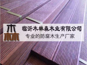 河口防腐木廠家 專業(yè)防腐木加工，守護戶外木材的生命力